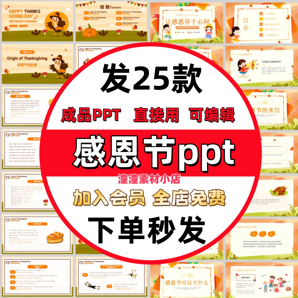 幼儿园小学生感恩节ppt英文感恩节感恩主题教育感恩节活动策划ppt