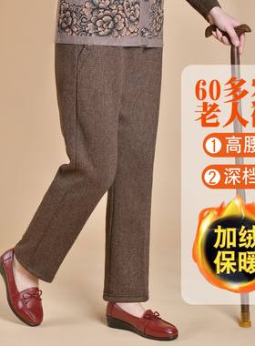 口袋呢子休闲加厚奶奶裤子