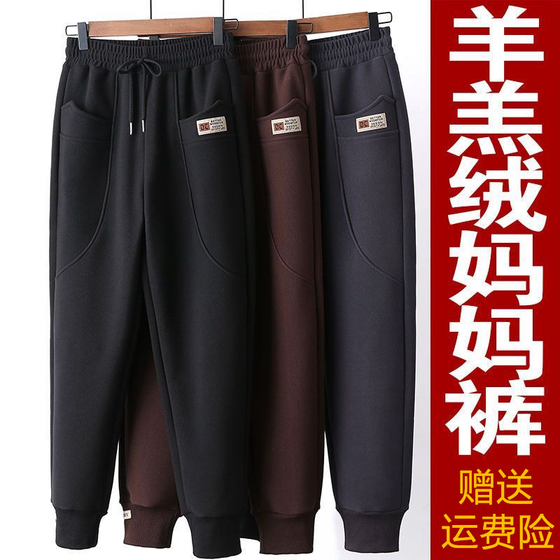 羊羔绒中年妈妈春秋冬款外穿裤子哈伦加绒加厚中老年人女运动卫裤