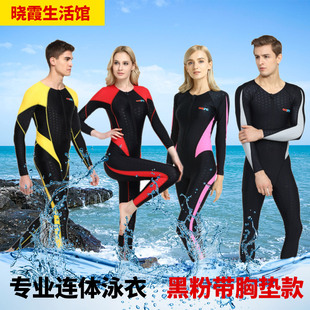 胸垫款特价正品防晒防水速干鲨鱼皮全身连体泳衣保守显瘦男女前拉