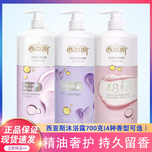 西亚斯沐浴露玫瑰精油香氛沐浴液香水型持久留香滋润大瓶家庭装
