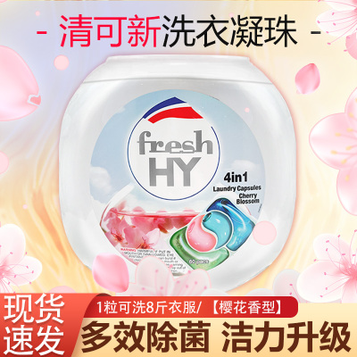 清可新菁华樱花洗衣凝珠60粒