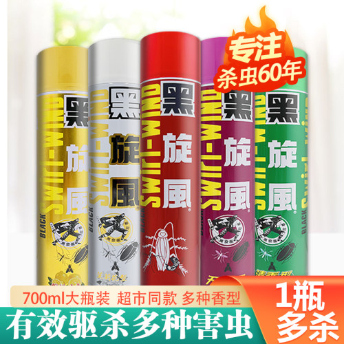 黑旋风杀虫剂喷雾灭蚊跳蚤蚂蚁药家用灭蟑螂苍蝇蚊子气雾剂700ml
