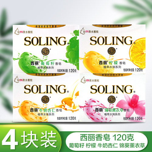 纳爱斯120g牛奶薰衣草洗澡香皂