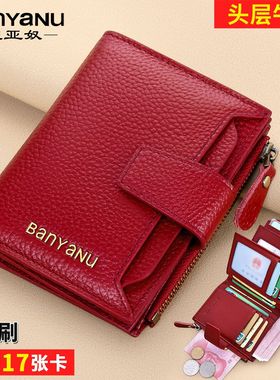 2025新款女士真皮卡钱包夹驾驶证照多功能高级软短款拉链按扣零钱