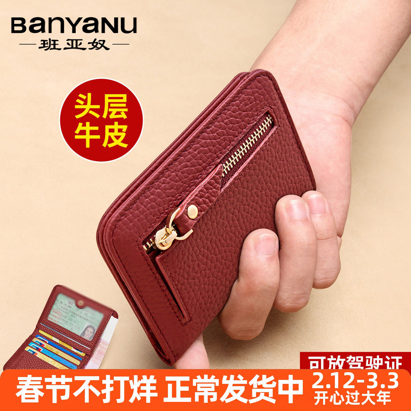 女士真皮钱包2026新款短超薄软小尺寸驾驶证照多功能卡拉链二合一