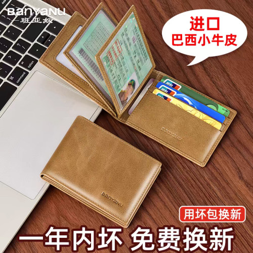 驾驶行驶证件包皮套驾照正品超薄