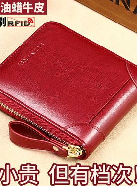 女士钱包真皮夹2026新款拉链短驾驶证件卡一体大容量礼物正品高级