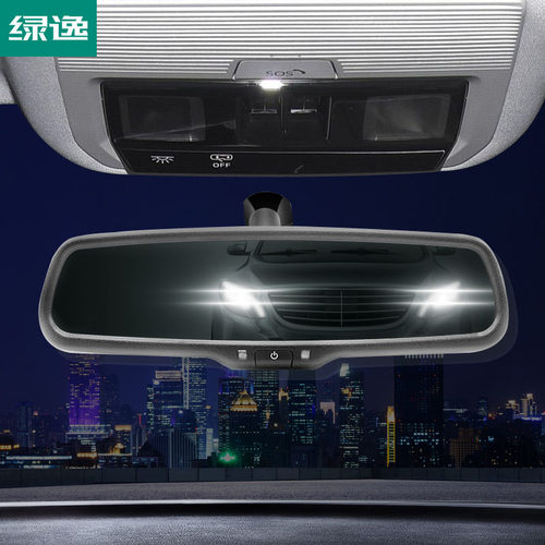 绿逸自动防眩原装支架