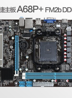AMDA68P+FM2bDDR3主板支持FM2/FM2+HDMIVGAUSB3.0台式机内存