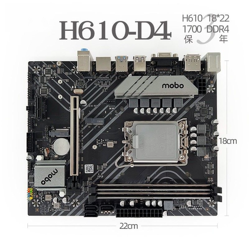 H610 DDR4台式机主板支LGA1700针奔腾酷睿12代 DP HDMI三年保