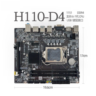 H1101151DDR4台式 机电脑主板USB键鼠千兆支持6代7代CPU内存