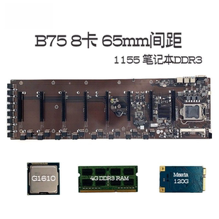 B250 B85 x79 主板八卡多显卡槽65mm大间距847 B75直插8卡套装