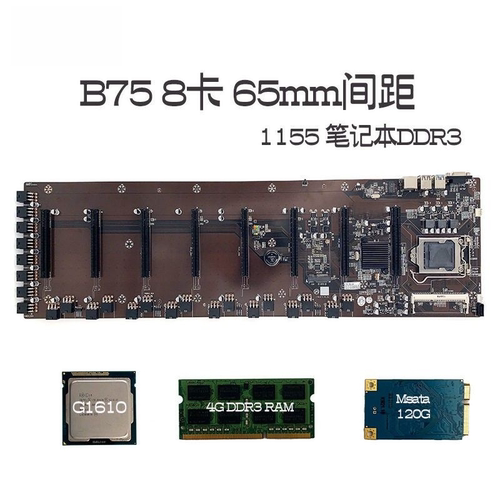 B75直插8卡套装主板八卡多显卡槽65mm大间距847 B85 B250 x79
