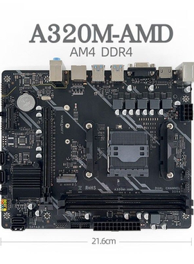A320M AMD DDR4电脑游戏主板AM4 1331台式机A320锐龙速龙CPU