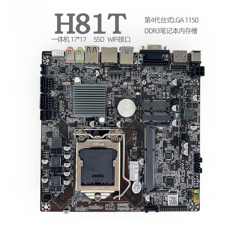 H81T一体机单槽主板H61T工控ITX广告机B365迷你17x17主机HM55图片