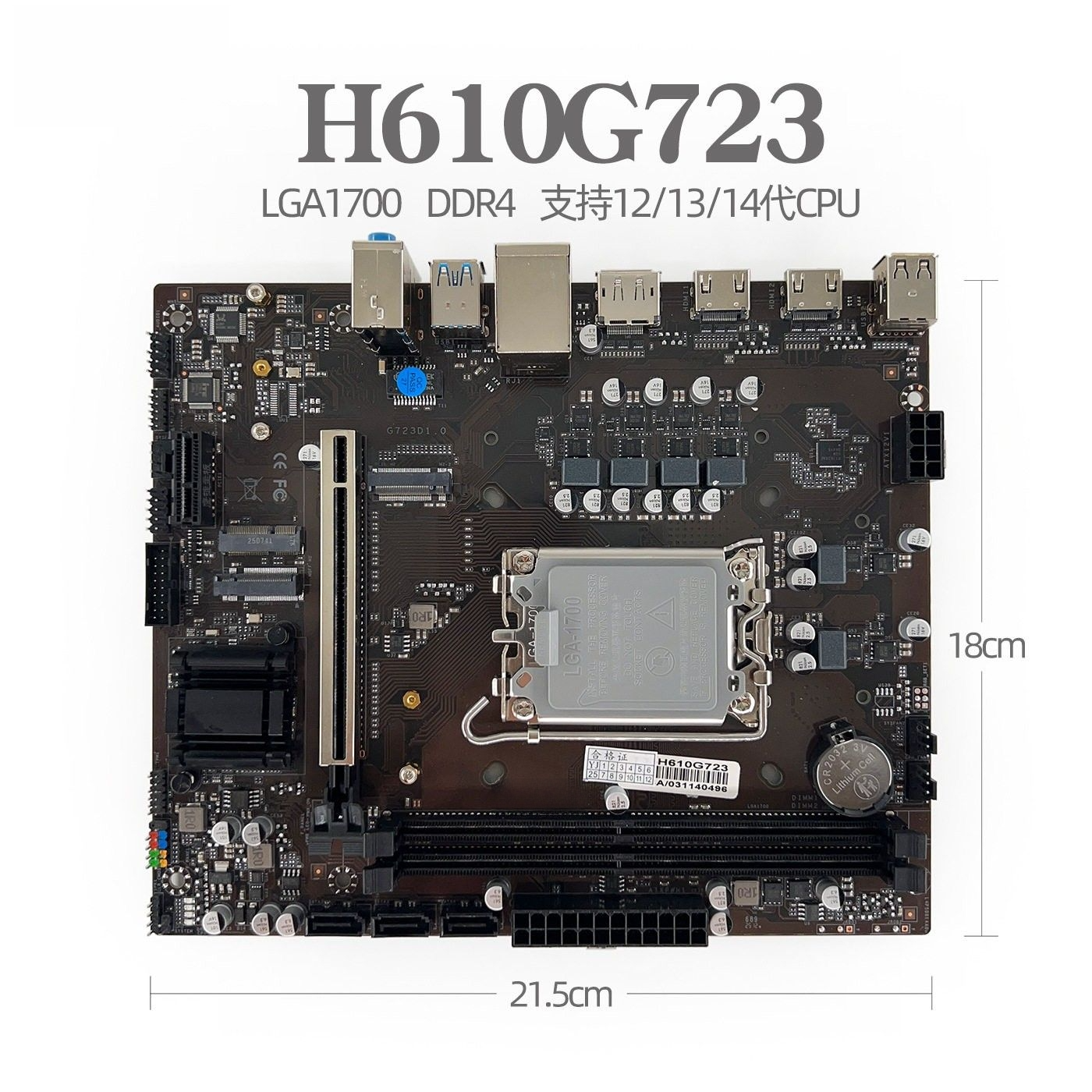 H610 G723 DDR4台式机主板支持LGA1700针奔腾酷