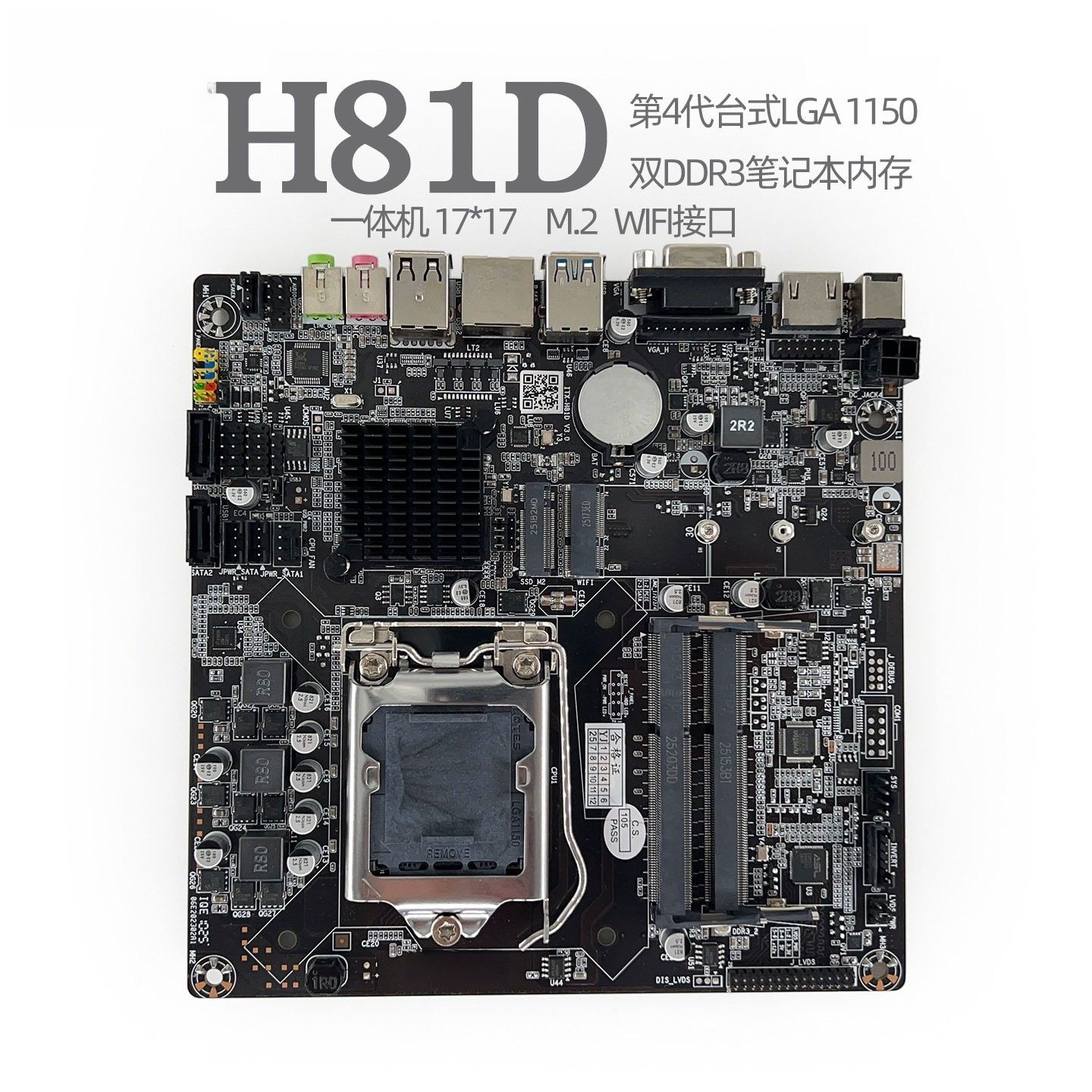 H81D一体机双槽主板H61T工控ITX广告机B365迷你17x17主机HM65图片