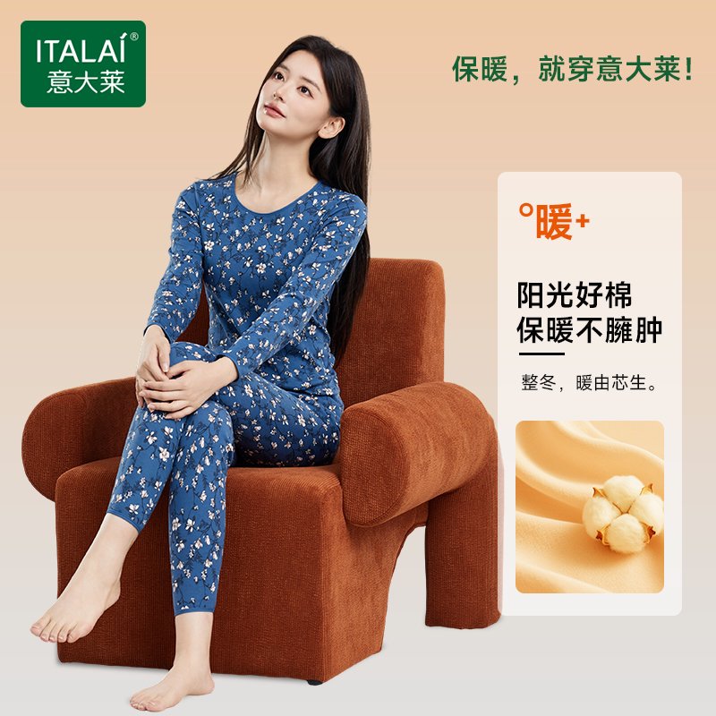 意大莱秋冬季女士纯棉保暖内衣薄款全棉中年妈妈大码套装秋衣秋裤