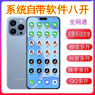 4G手机改串码无限次改串号工作室应用抖音快手QQ手机厅店激活匹配