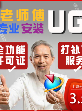 UG2412最新软件远程安装NX12全套安装升级补丁下载疑难解决