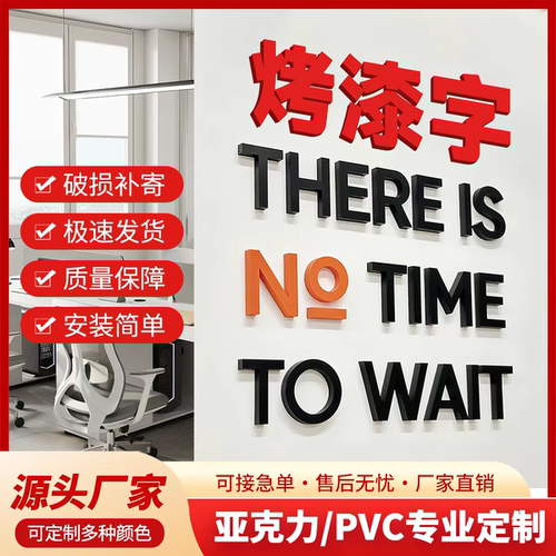 哑光烤漆字定制亚克力水晶字背景墙logo定做PVC雪弗广告字门头