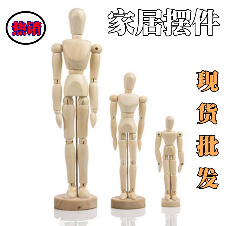 木頭人玩具美術素描繪畫人偶靜物關節人模型家居擺件裝飾
