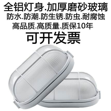 LED防爆灯防水防潮灯吸顶灯三防灯卫生间阳台仓库厂房灯罩户外灯