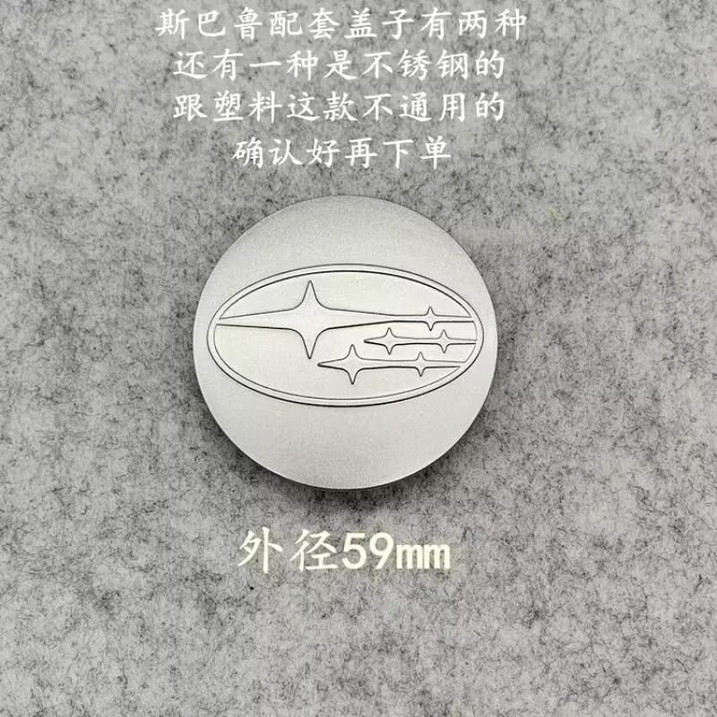 适用于斯巴鲁XV 傲虎 力狮 翼豹 驰鹏 森林人轮毂盖 轮胎中心标志