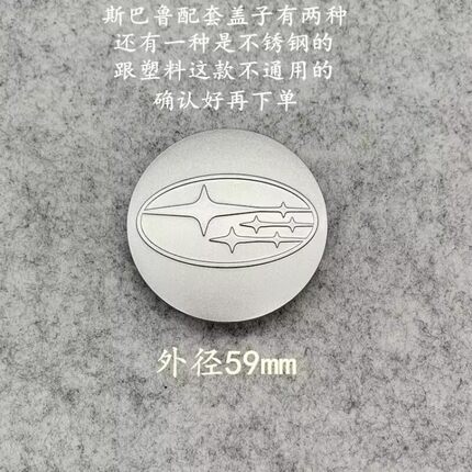 适用于斯巴鲁XV 傲虎 力狮 翼豹 驰鹏 森林人轮毂盖 轮胎中心标志