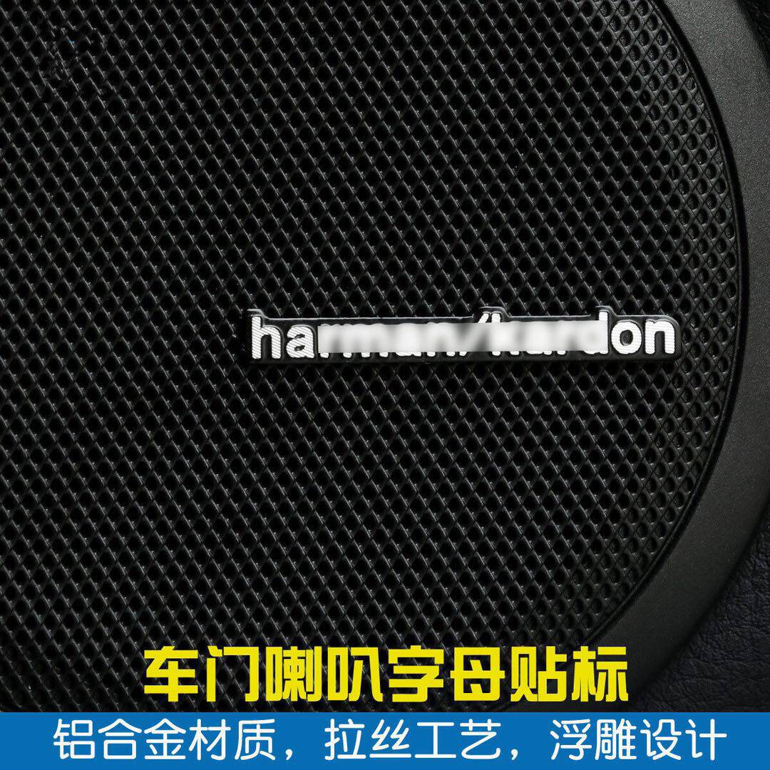 汽车哈曼卡顿音响车标x1x3x4x5x6新1系3系5系7系喇叭改装立体车贴