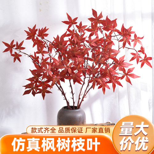 仿真红枫叶树枝家居软装饰客厅摆件塑料假花艺园林造景鸡爪枫树叶