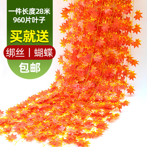 仿真藤条红枫叶树枝管道缠绕装饰
