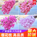 饰工程造景树 仿真樱花枝婚庆梅花桃花枝塑料花室内客厅吊顶花藤装