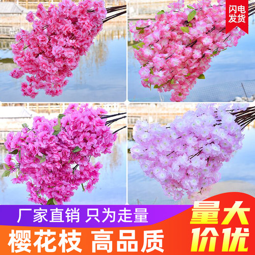 仿真樱花枝室内吊顶装饰造景树枝