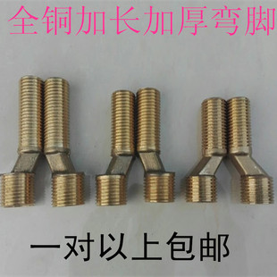 全銅淋浴龍頭配件加長高厚變徑曲腳拐彎角接頭