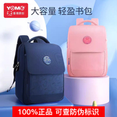 优米儿童书包一二三四五六年级超减负大容量男女生小学生双肩书包