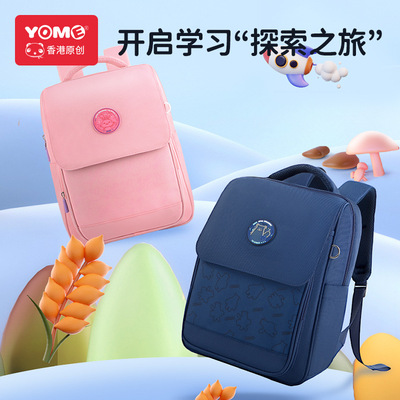 Yome小学生书包，质量好