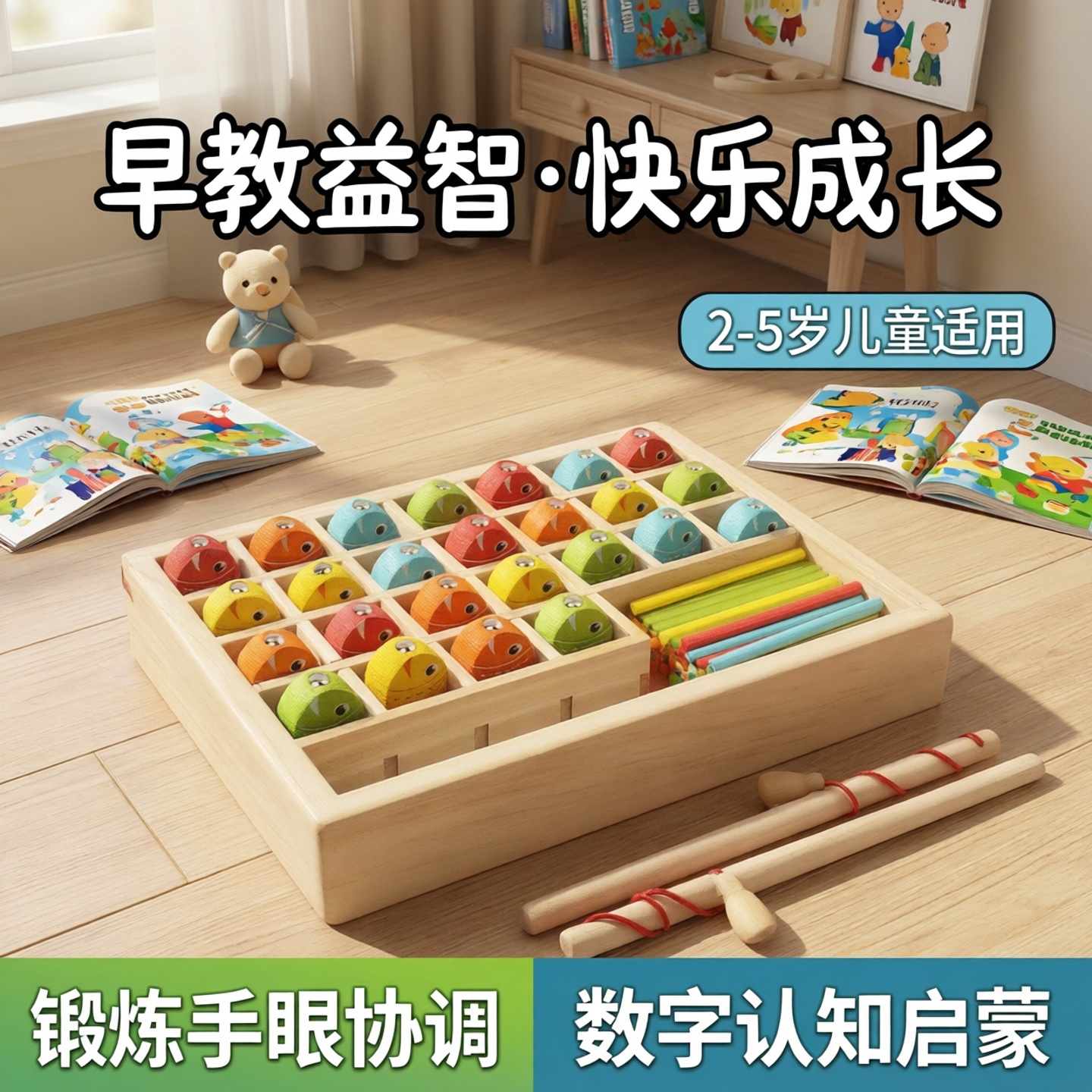 木质钓鱼学习盒幼儿童2-3-5岁学数字棒早教益智玩具多功能夹夹乐