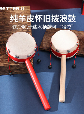 拨浪鼓老式婴儿宝宝可啃咬木制红色羊皮手摇铃中国风儿童传统玩具
