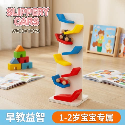 极速益智滑梯1-2幼儿童轨道车
