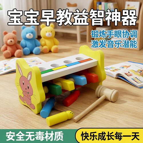婴幼儿益智玩具2岁木质制飞人乐