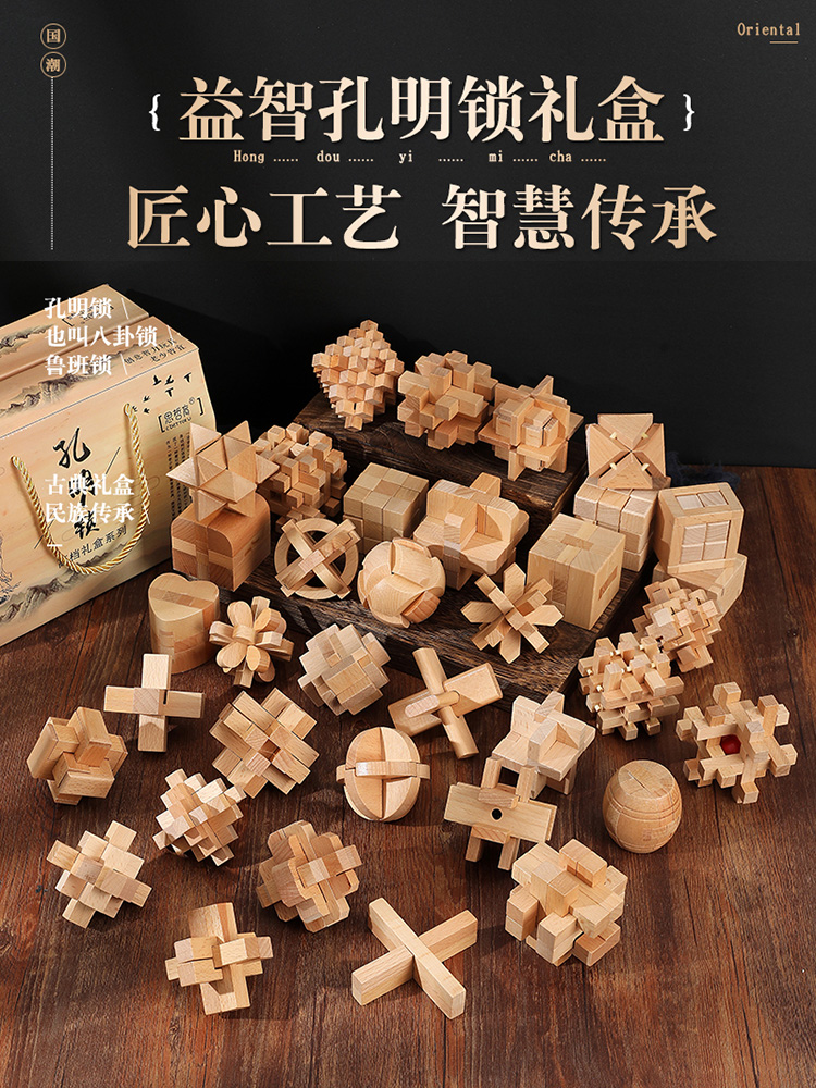 进阶分类榉木孔明锁送图解视频