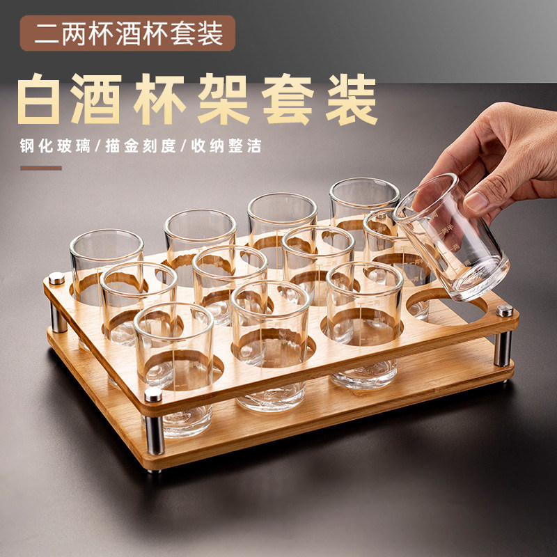家用白酒杯套装2两烈酒杯图片