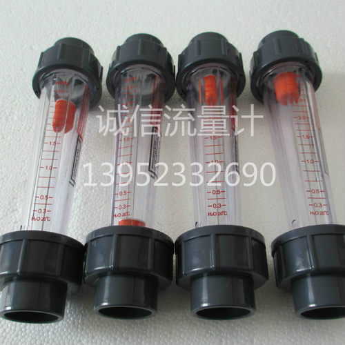 4分管流量计6分管流量计塑料浮子