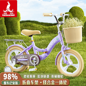 凤凰儿童自行车童车单车脚踏车
