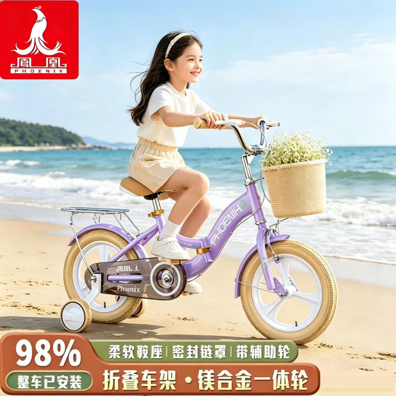 凤凰儿童自行车女孩3-5-6-7-9岁轻便童车宝宝脚踏车公主小孩单车