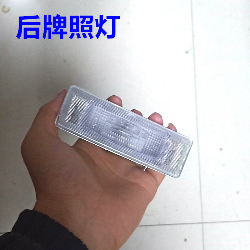 2011-2015 适配起亚 k5 后牌照灯 后尾箱灯牌照灯总成