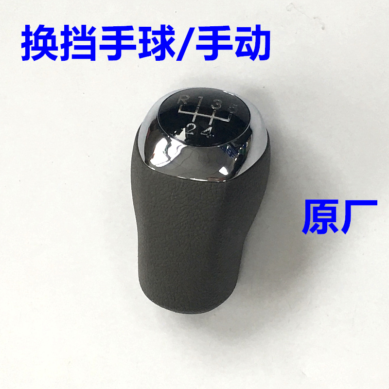 原装全新 适配现代瑞纳 瑞奕 换挡手球 排挡杆头  手动挡把头
