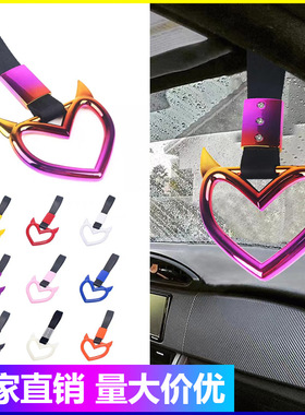 汽车JDM彩色手拉环 汽车安全警示挂环 后保险杠警示环恶魔手拉环